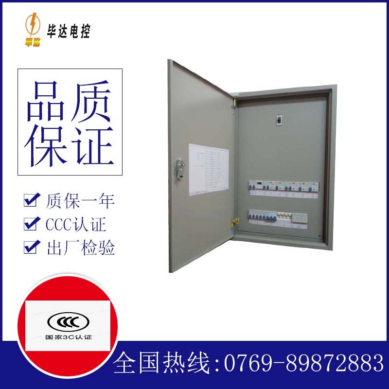 苍溪照明配电箱